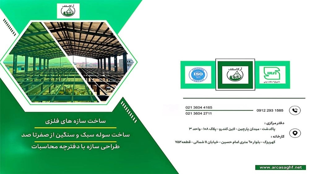Arka Company Catalog