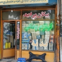 Reza Boarding Mechanics, Sale of Parts and Repair of Iranian Cars in Zanjan