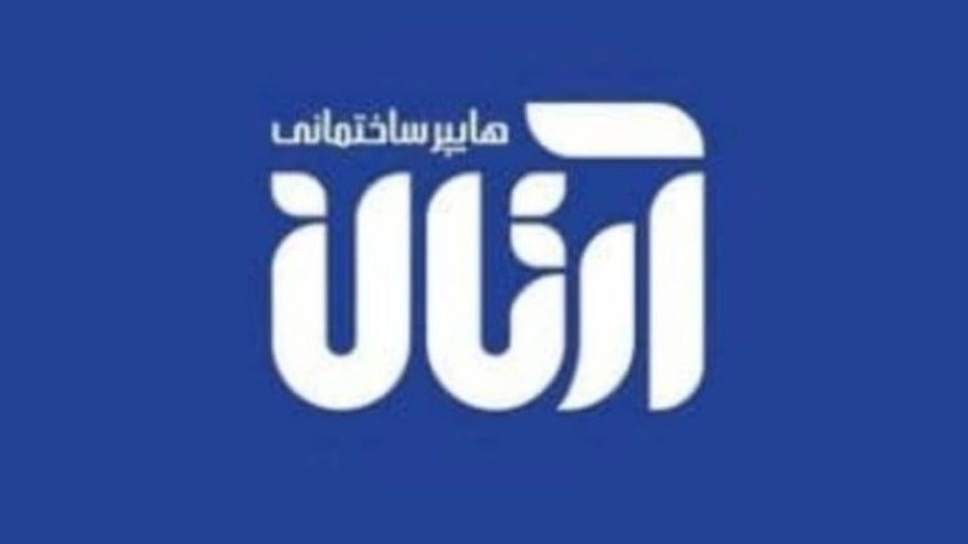 Artan Hyper Construction, Sale of Construction and Jacuzzi Health Supplies in Rasht
