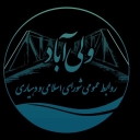 Islamic Council and Vali Abad in Tonekabon