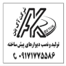 Concrete Workshop, Prefabricated Concrete Wall Production in Bushehr