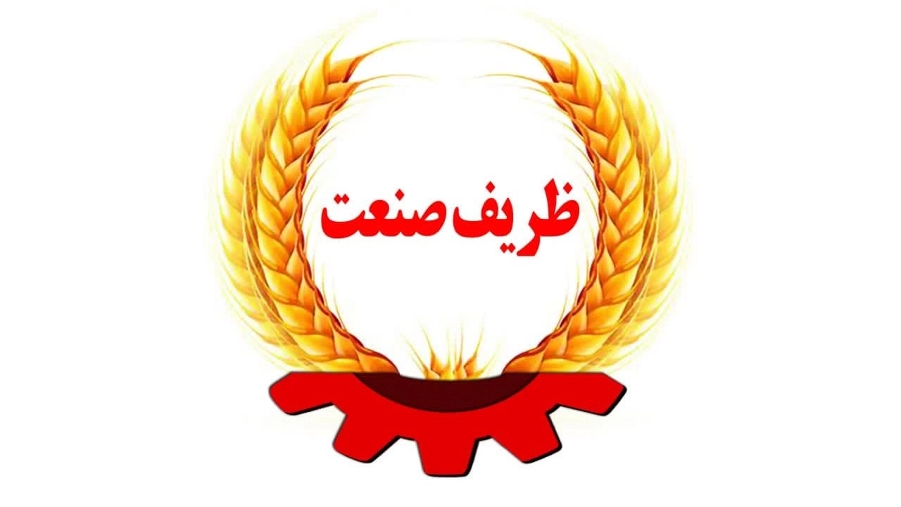 Zarif Industry, Manufacturer of Cantalist Agricultural Devices and Machines in Arak Central