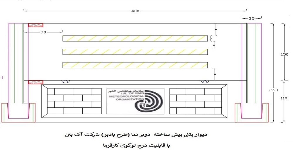 کارگاه آک بتن در بوشهر