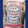 Sayed Alipour Rice, North North Rice Supply and Sale in Babolsar Mazandaran