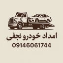 Najafi Relief, Crane Car and On -site Repair Services in Salmas