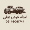 Najafi Relief, Crane Car and On -site Repair Services in Salmas