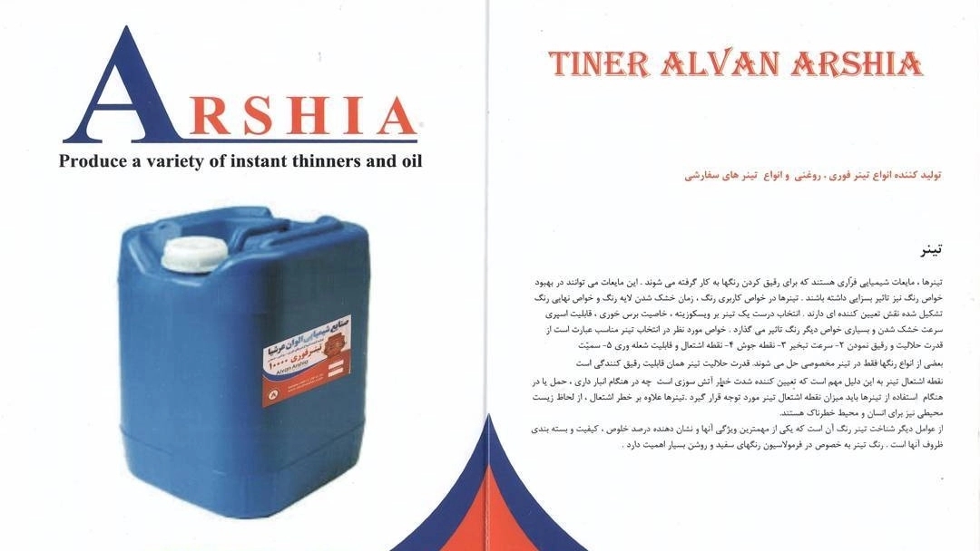 Elvan Arshia Chemical Industries, Production and Sales of Instant and Industrial Thinner in Tehranpars