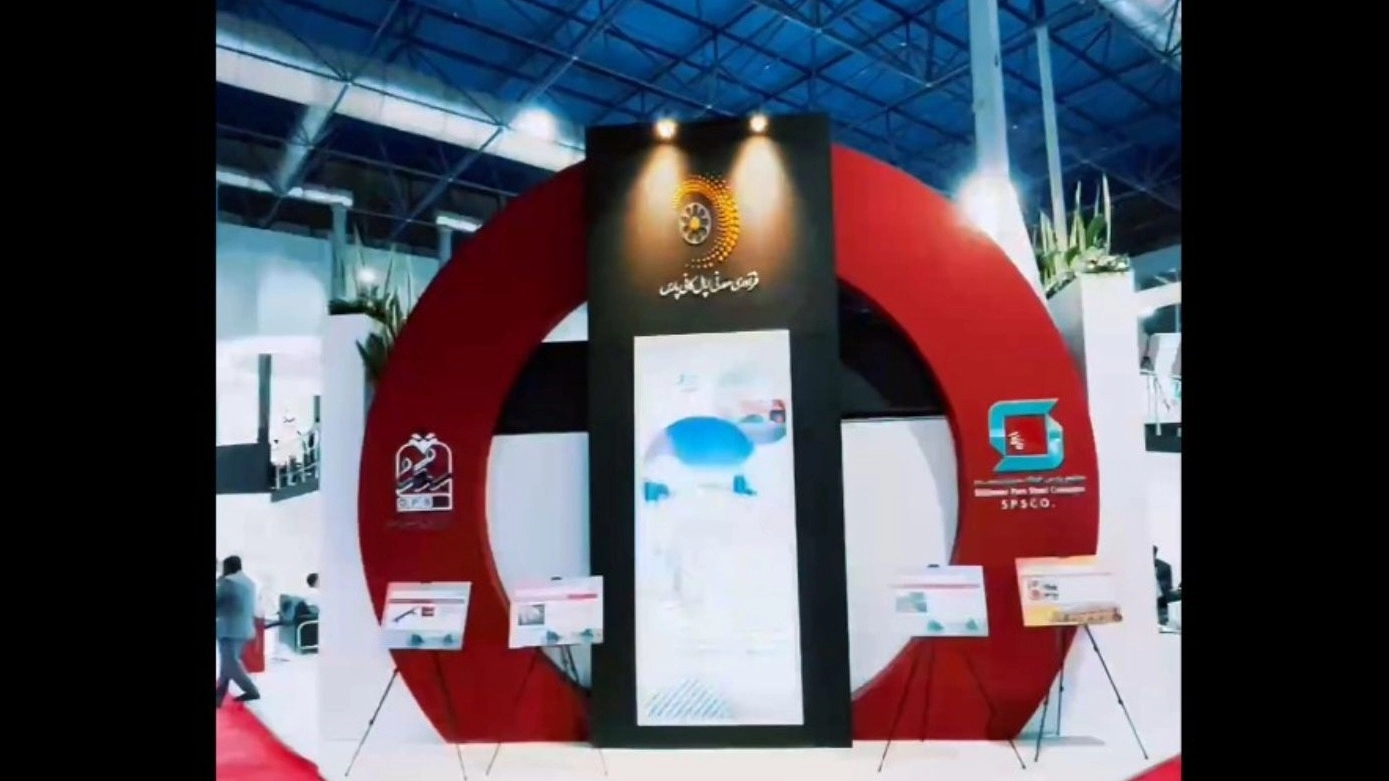 Mashhad Industry & Mine Exhibition Booth 1404
