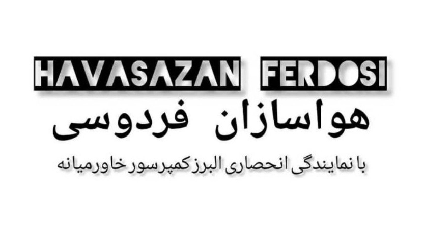 Ferdowsi Air Force Company, Purchase and Repair of Piston Screw Compressor in Mashhad