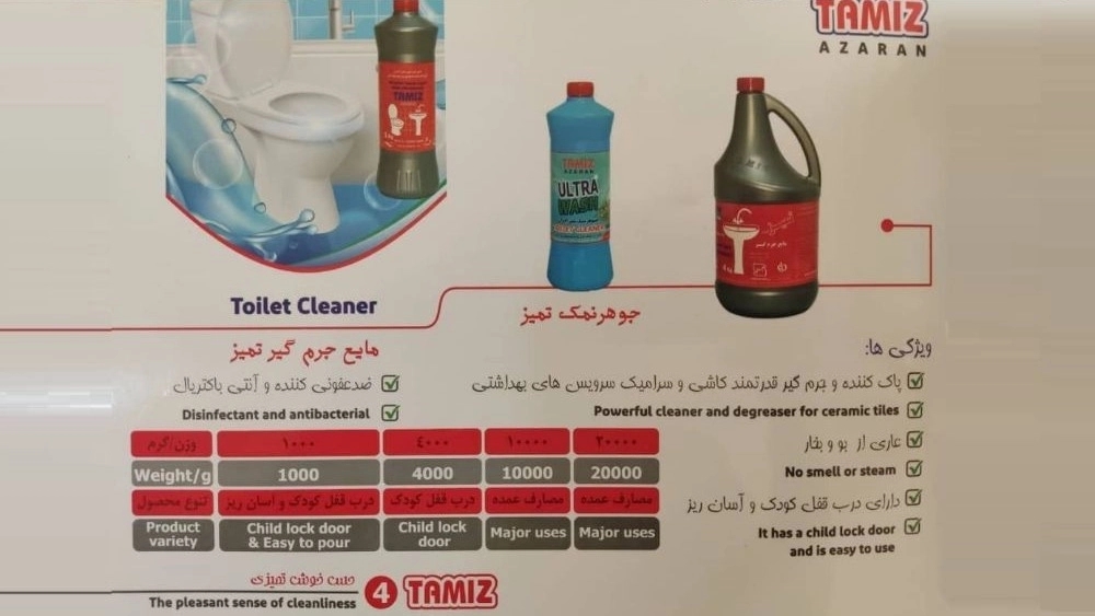 Sale and Export of Salt Ink in Tonekabon Ramsar
