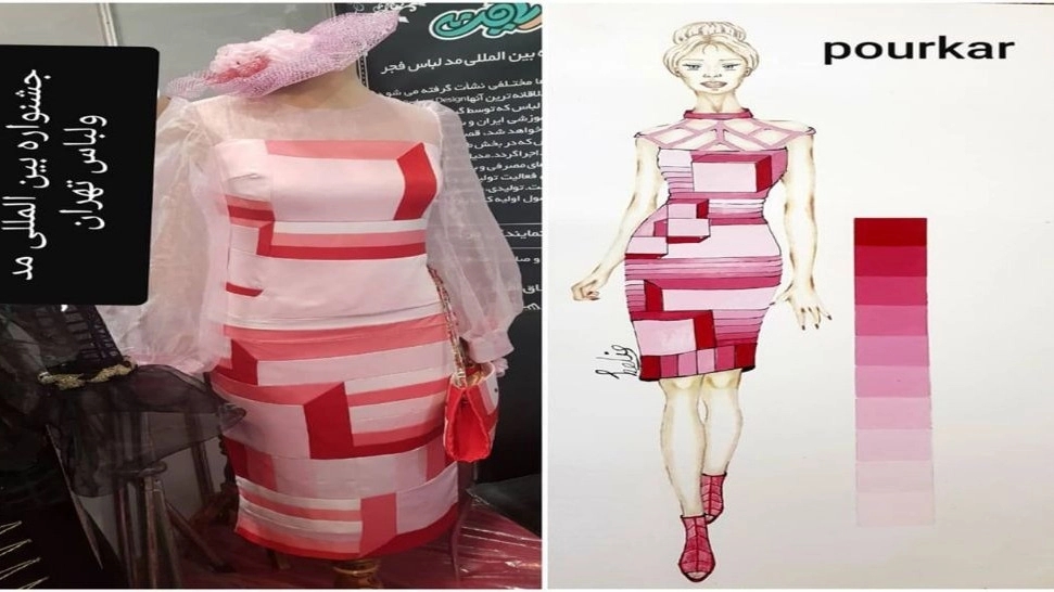 Tehran International Fashion and Clothing Festival