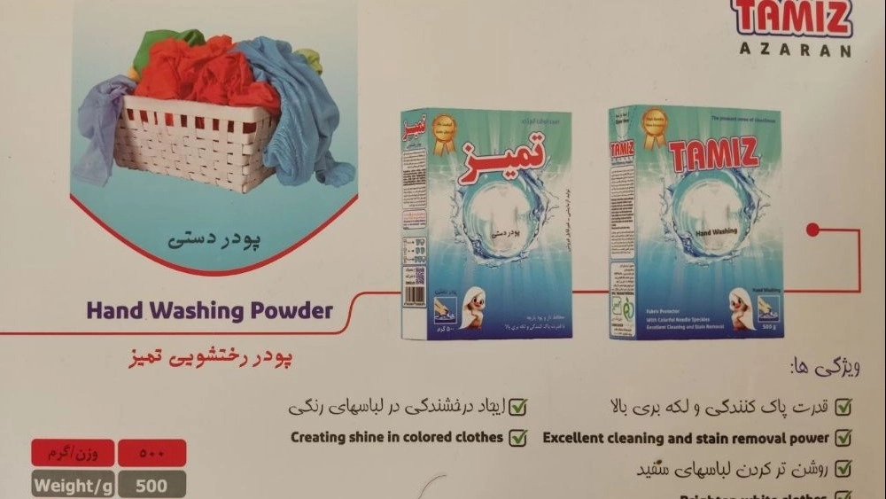 Mazand Trading Company Pamir: Shopping Center and Wholesale Price Export Powder Clean Laundry Powder