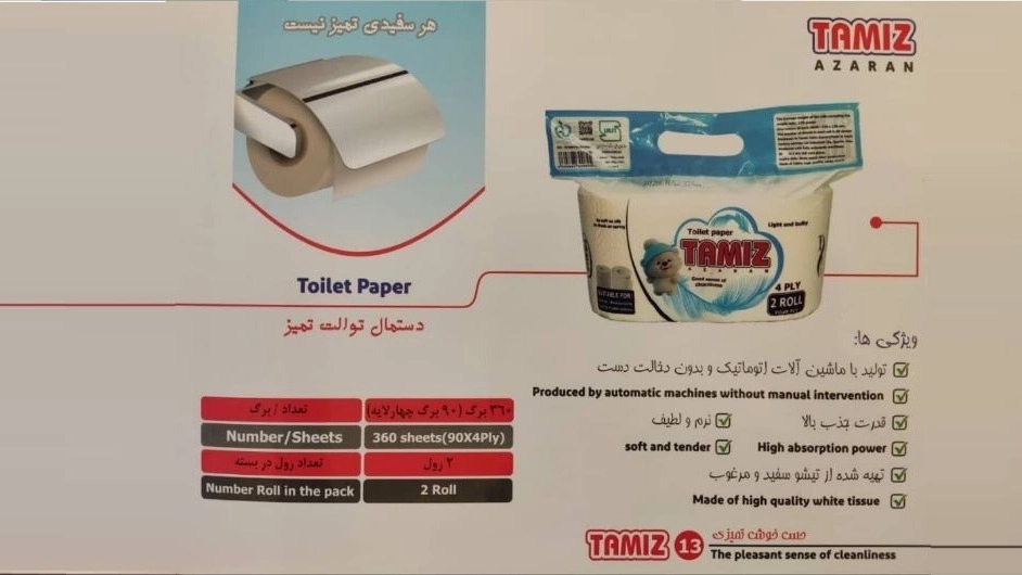 Sale and Export of Toilet Napkins with a Clean Brand in Tonekabon