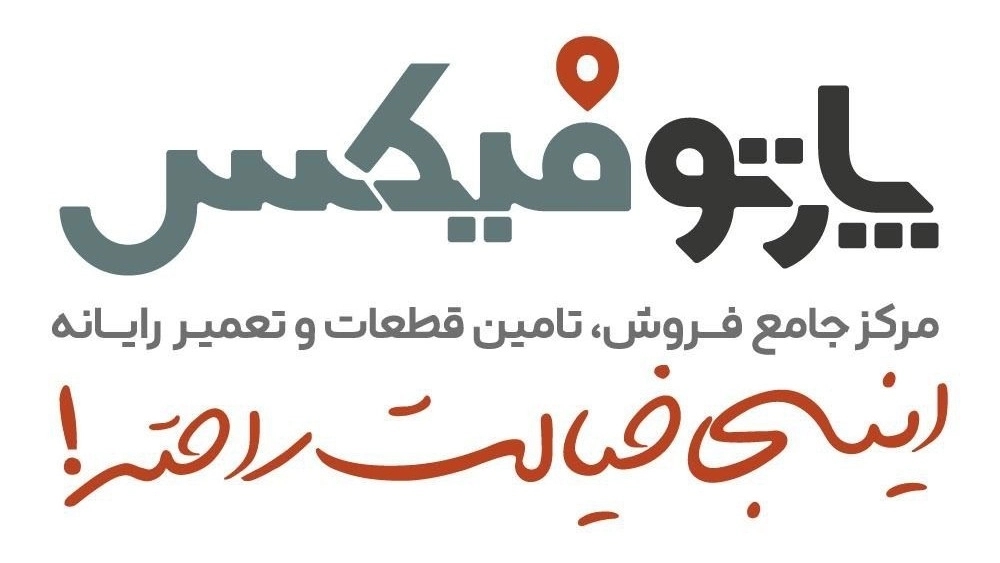Partofix Company, Sales of LCD and LED Laptops in Isfahan