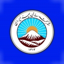 Iran Insurance Agent of Haqq Friends, Consulting and Issuance of Insurance in Tehran