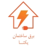 Yekta Electric, Sale of Electrical Appliances in Isfahan