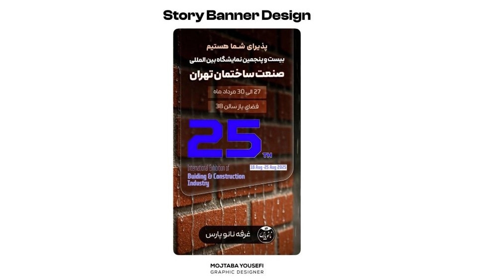 Tehran's 25th International Construction Industry Exhibition