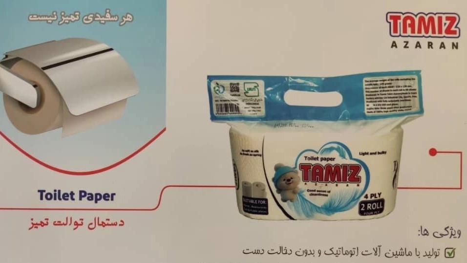 Major Brand to Sales and Exports of Toilet Napkin in Mazand Trading Pamir Company