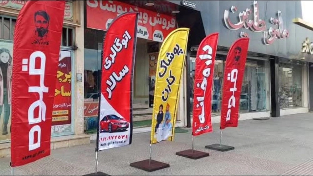 Isatis Printing and Advertising, Design of Label Business Card Banner Banner Flag in Yazd