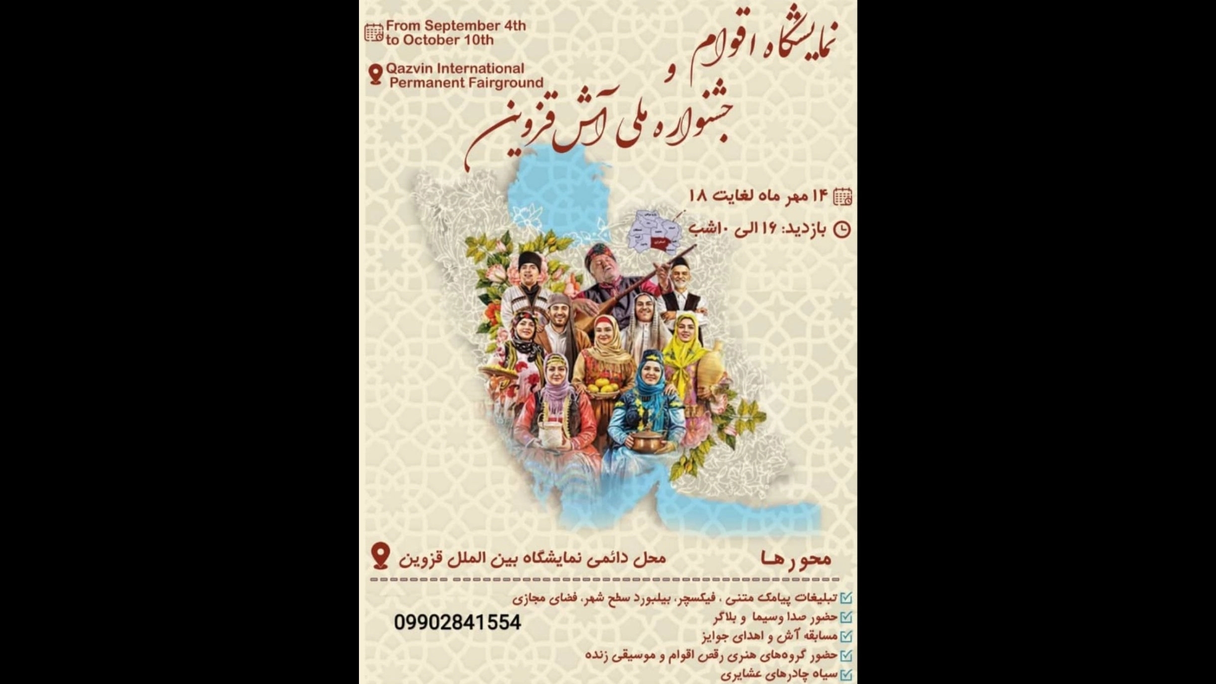 National Festival and Festival