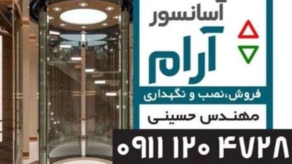 Calm Elevator: Home Lift Home Lift Sale in Mahmoudabad