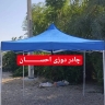 Ehsan Embroidered Tent Workshop, Production and Sale of Tent and Travel Tent Tent in Tehran