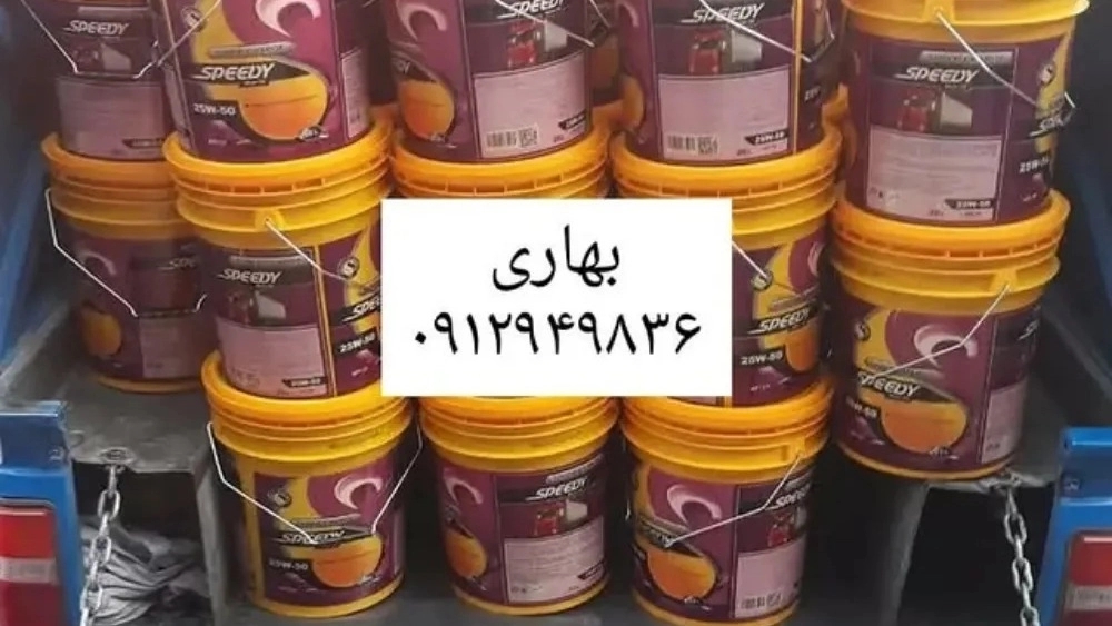 Iranol Azimi Company, Sales of Industrial Oil Products in Tehran