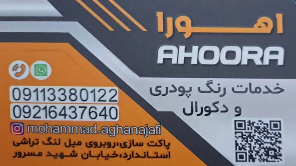Ahura Workshop, Furnace Color Services in Rasht Gilan