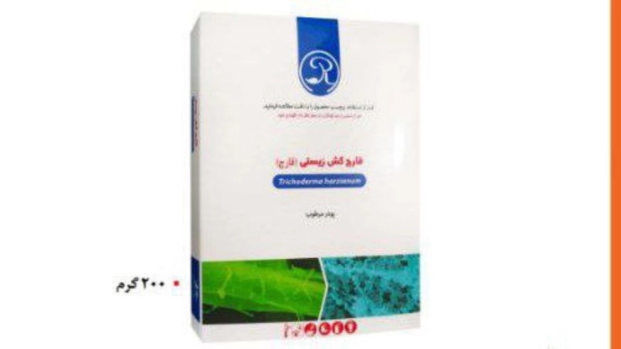 Export of trico fertilizer