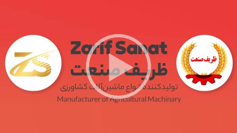 Videos of Arak Central Industry Collection