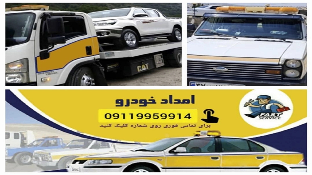 Automotive Relief on Chalus Road 09119959914