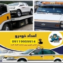 Automotive Relief on Chalus Road 09119959914
