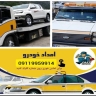 Automotive Relief on Chalus Road 09119959914