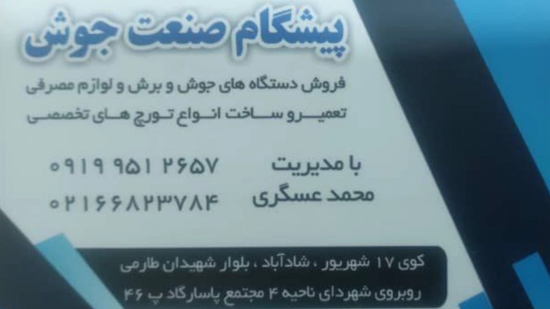 Pioneer of Welding Industry, Official Representative of Transfo Caspian Welding Machine in Tehran