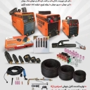 Mousavi Tool Cable, Sale of Welding and Removal Supplies in Tehran