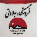 Picture Shop, Sale of Home and Kitchen Appliances in Golpayegan Isfahan