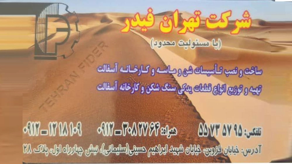 Tehran Feedar Company, Asphalt Sand Facilities and Distribution of Crusher Spare Parts