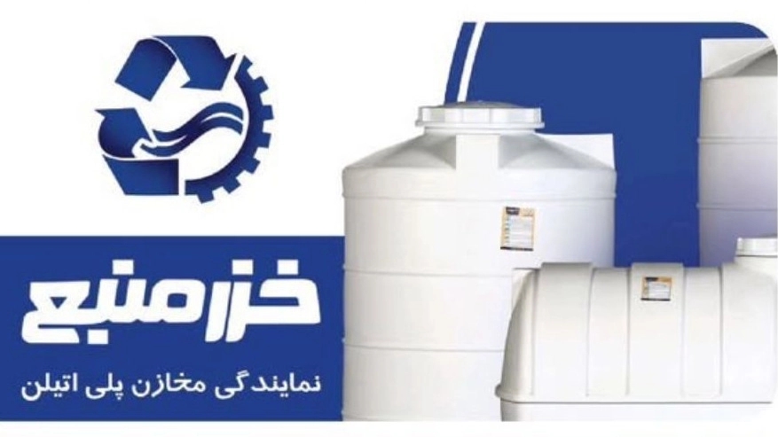 Caspian dealer Karimpour Source, Distribution of Polymer Tanks in Rezvan Shahr