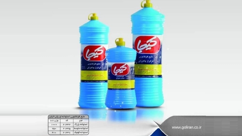 Polyethylene cylindrical dishwashing liquid in Tonekabon Ramsar