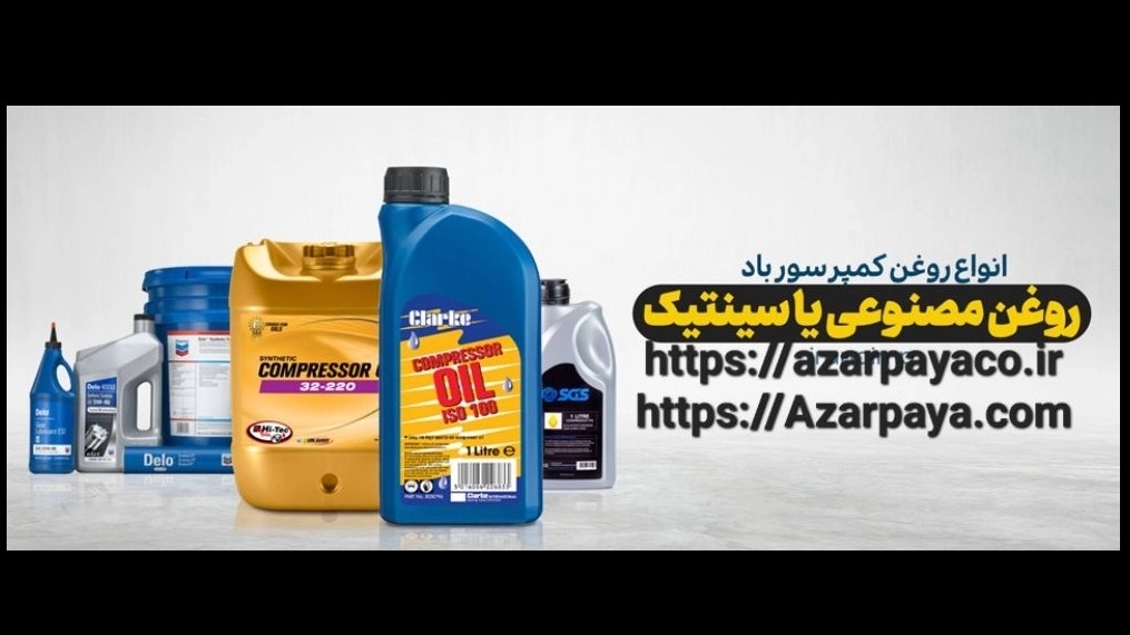 Screw Air Compressor Oil- Rotary Copco Lob Lobe: Features, Applications and Benefits