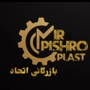 Pioneer Plast Company of Unity, Plastic Machinery Sale in Tehran
