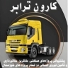 Karun Tobar Trading, Freight Services and Transport of Commercial Industrial Office in Ahvaz