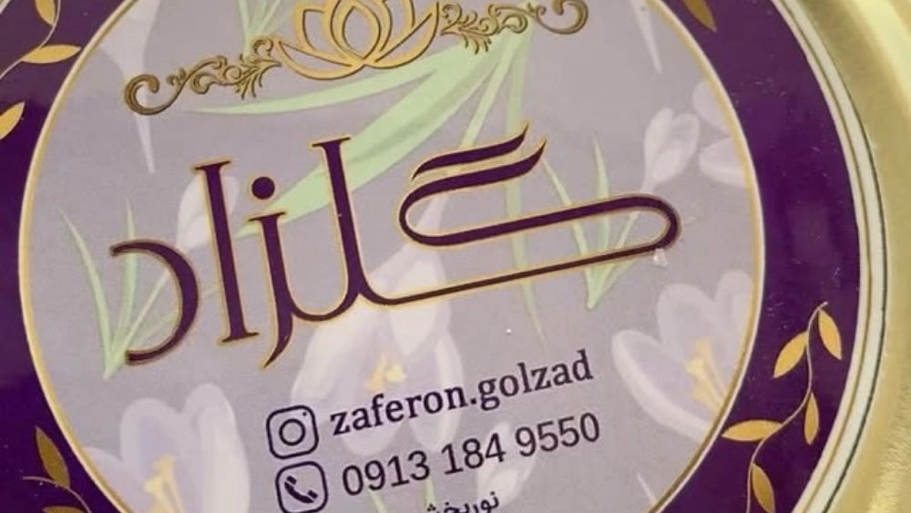 Golzad saffron, production and sale of all kinds of saffron in Shahrekord