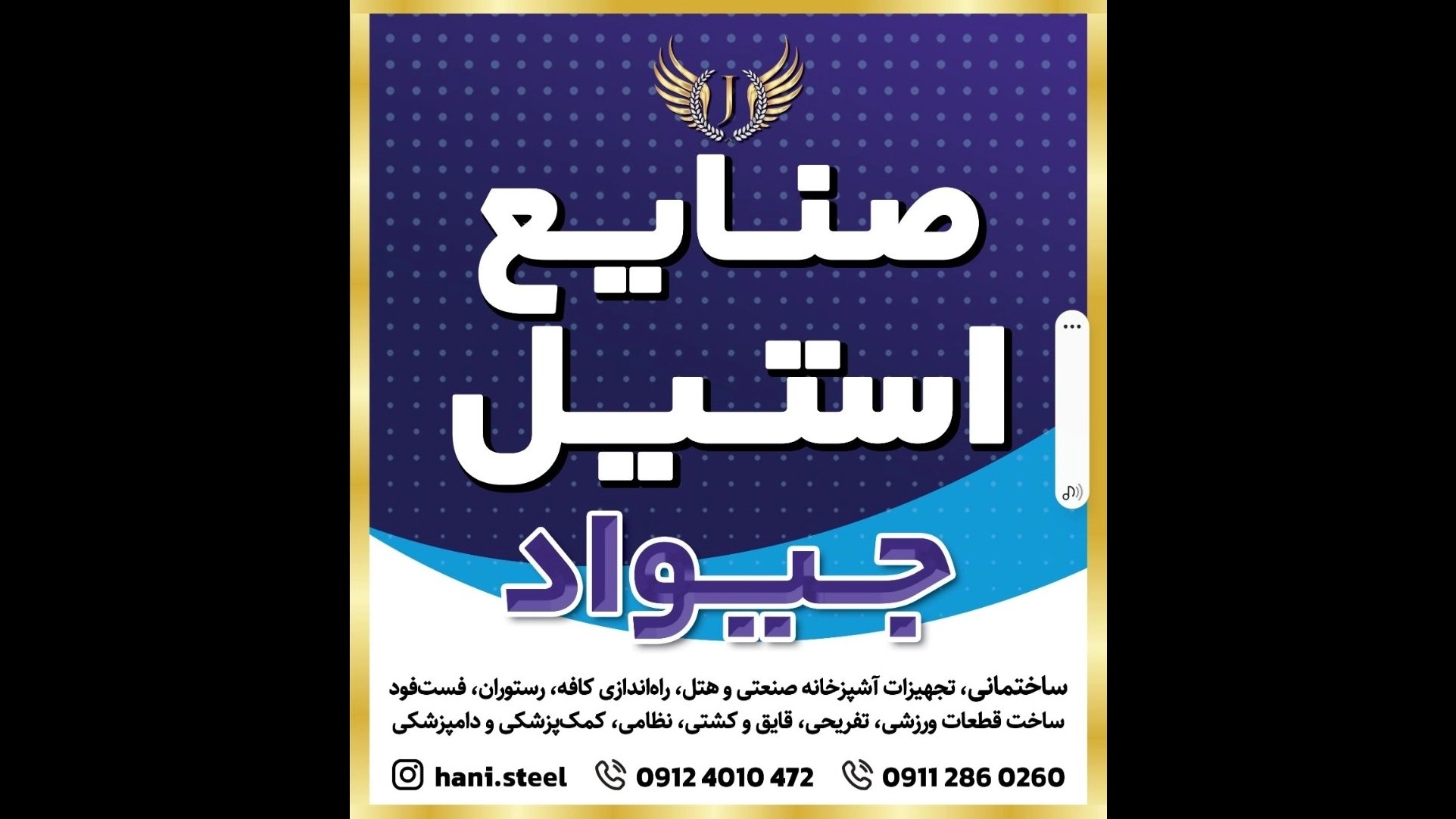 Jivad Steel Industries, manufacturing and supplying industrial kitchen appliances for restaurants and hotels in Royan