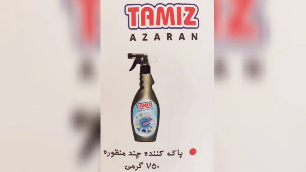 Multipurpose Cleanser ۱۵۰ Grams: The best choice for cleanliness in Mazandaran