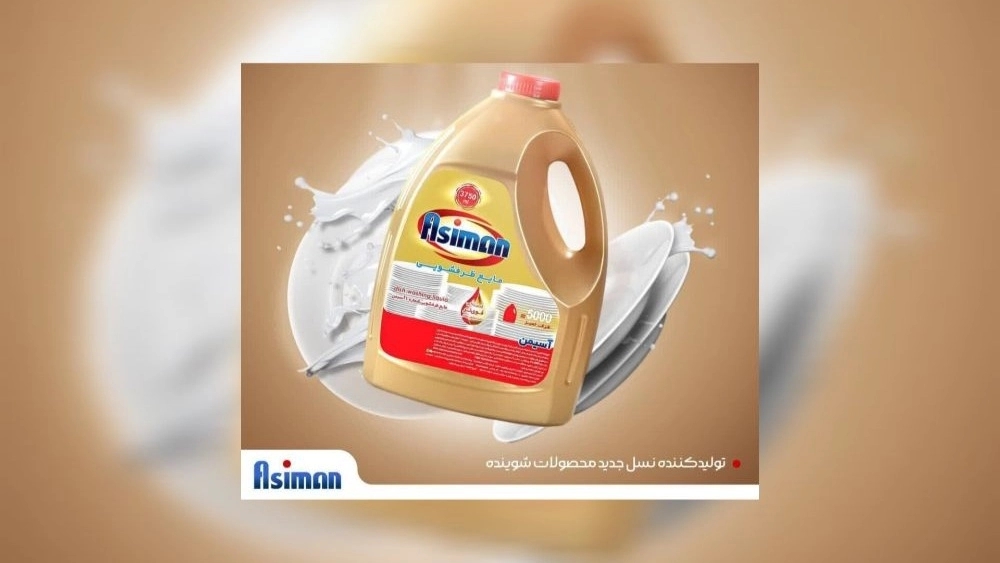Dishwashing liquid supply and sale: Exports and bulk sales with Mazand Pamir Trading