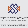 Turk Sanat Sahand Company ، تصنيع آلة شوكولاتة ثنائية الرأس في Tabriz