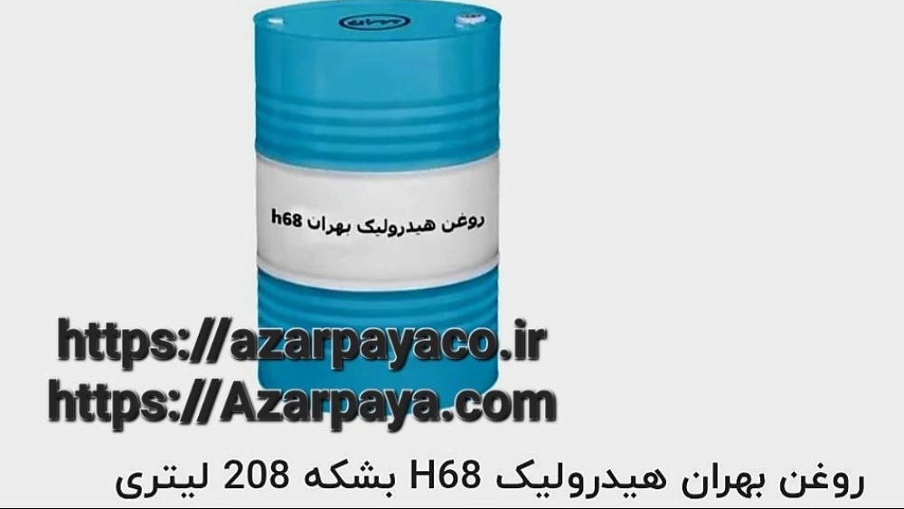 Bahran Hydraulic Hydraulic Oil Supplier of Hydraulic Hydraulic Oil Exports to all parts of the country by Azarpaya Company
