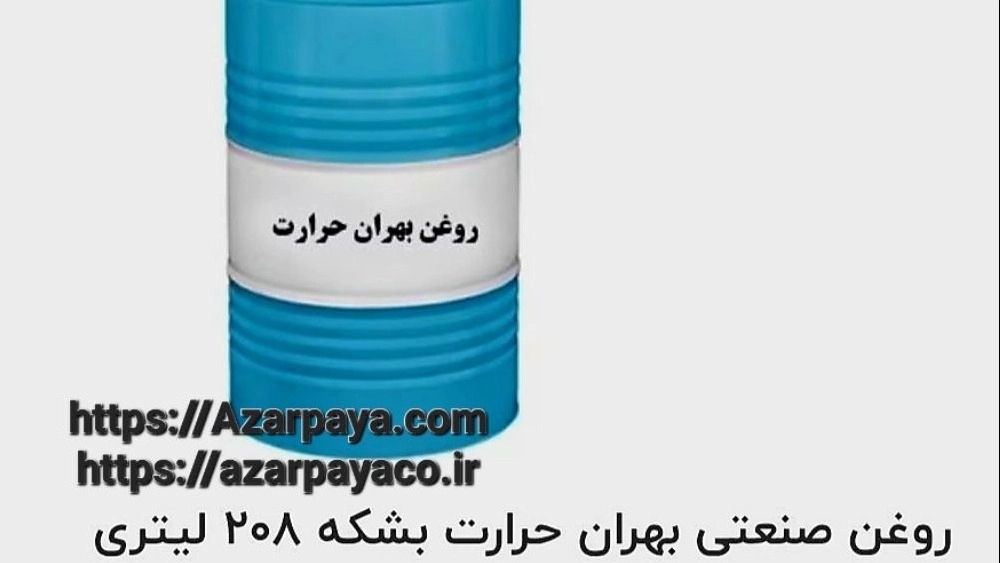 Major Supply and Sale of Industrial Oil Bahran 2 liter heat: Complete Guide