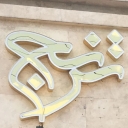 Tarang furniture, sale of sofa fabrics in Rasht